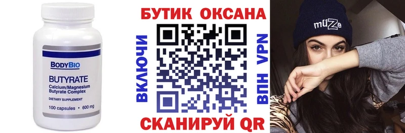 БУТИРАТ GHB  Зубцов 