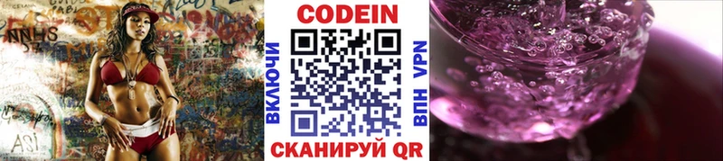 закладка  Зубцов  shop какой сайт  Кодеиновый сироп Lean напиток Lean (лин) 