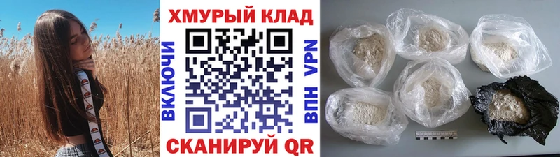 ГЕРОИН VHQ  Зубцов 