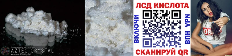 LSD-25 экстази кислота  Зубцов 