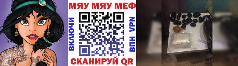 Меф мяу мяу  Зубцов 